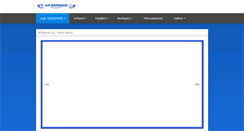 Desktop Screenshot of aokastellas.gr